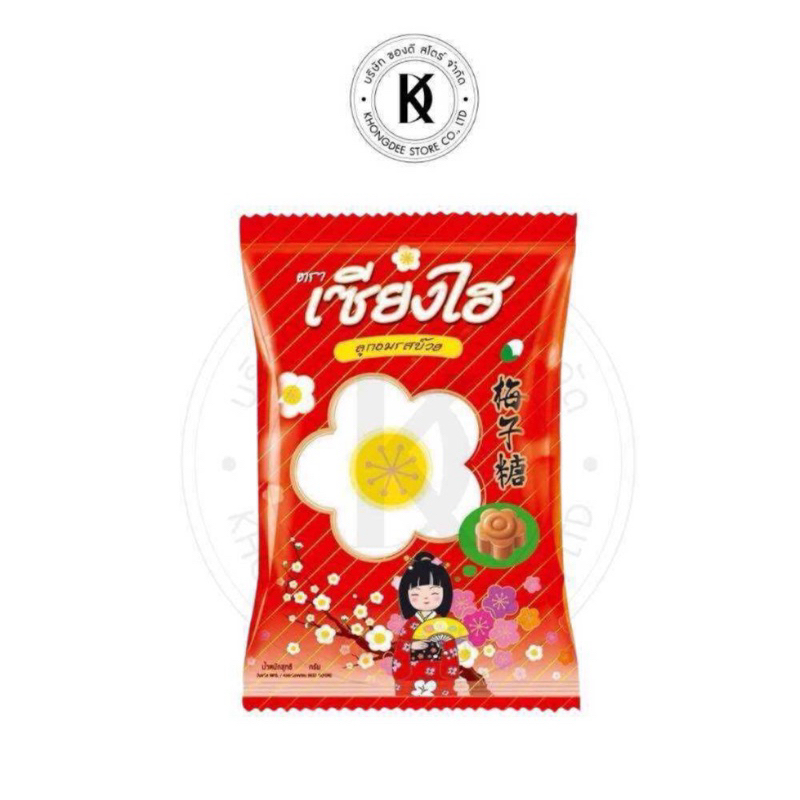 พร้อมส่ง ลูกอมบ๊วย ลูกอม เซี่ยงไฮ้ ถุงบรรจุ 100 เม็ด