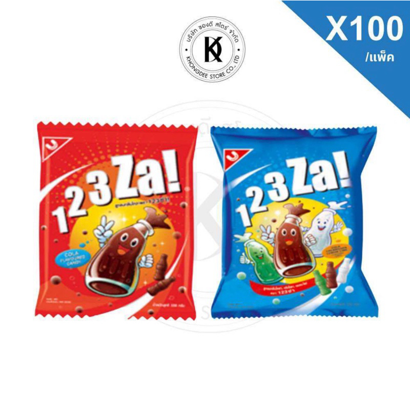 123ซ่า (123 za!) ลูกอม กลิ่นโคล่า 100 เม็ด (330 กรัม)