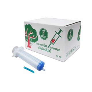 ส่งไวชุดเข็มฝังต้นทุเรียน พร้อมปลอกเข็ม ฝังเข็มทุเรียน รักษา…