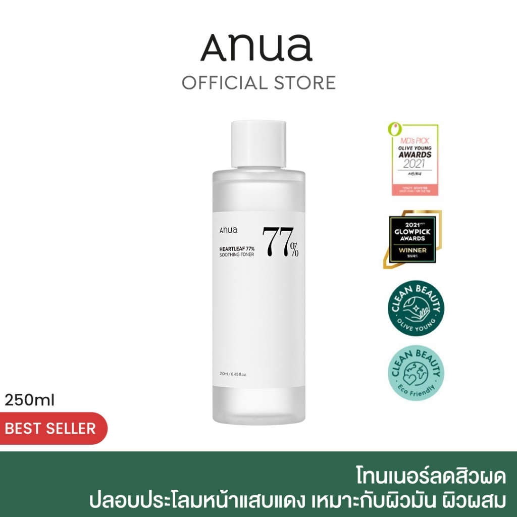 ANUA: HEARTLEAF 77% SOOTHING TONER 250 ml โทนเนอร์ลดสิวผด ผิวแสบแดง ปรับสมดุลผิ