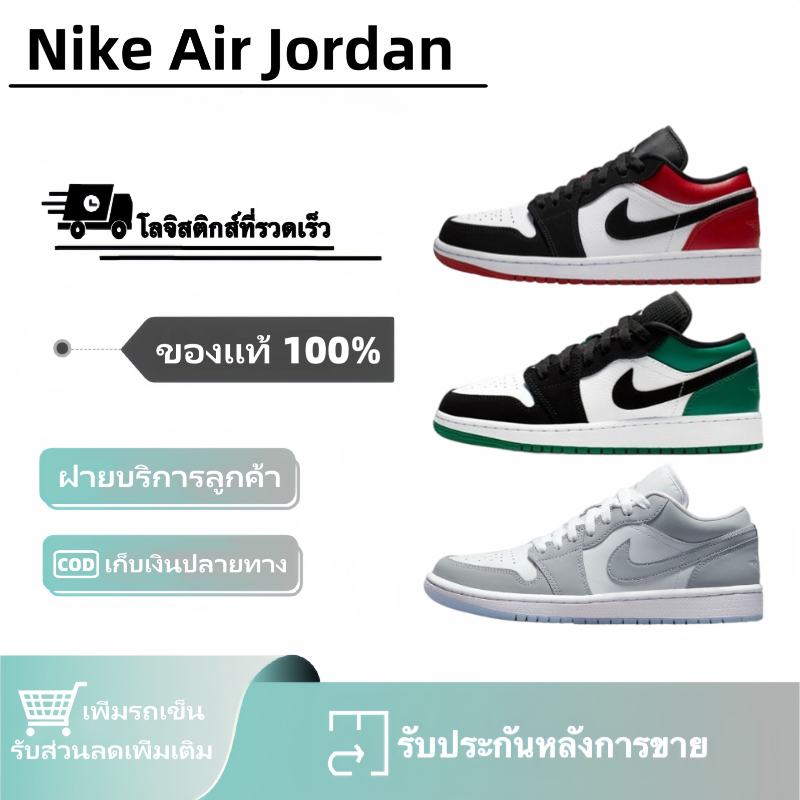 NIke Jordan Air Jordan 1 Sneakers จอร์แดน AJ 1 Low รองเท้าผ้าใบ