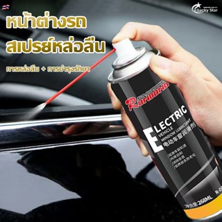 หน้าต่างรถน้ำยาเหล่อลื่นกระจก สเปรย์น้ำยาหล่อลื่นรางกระจก กา…