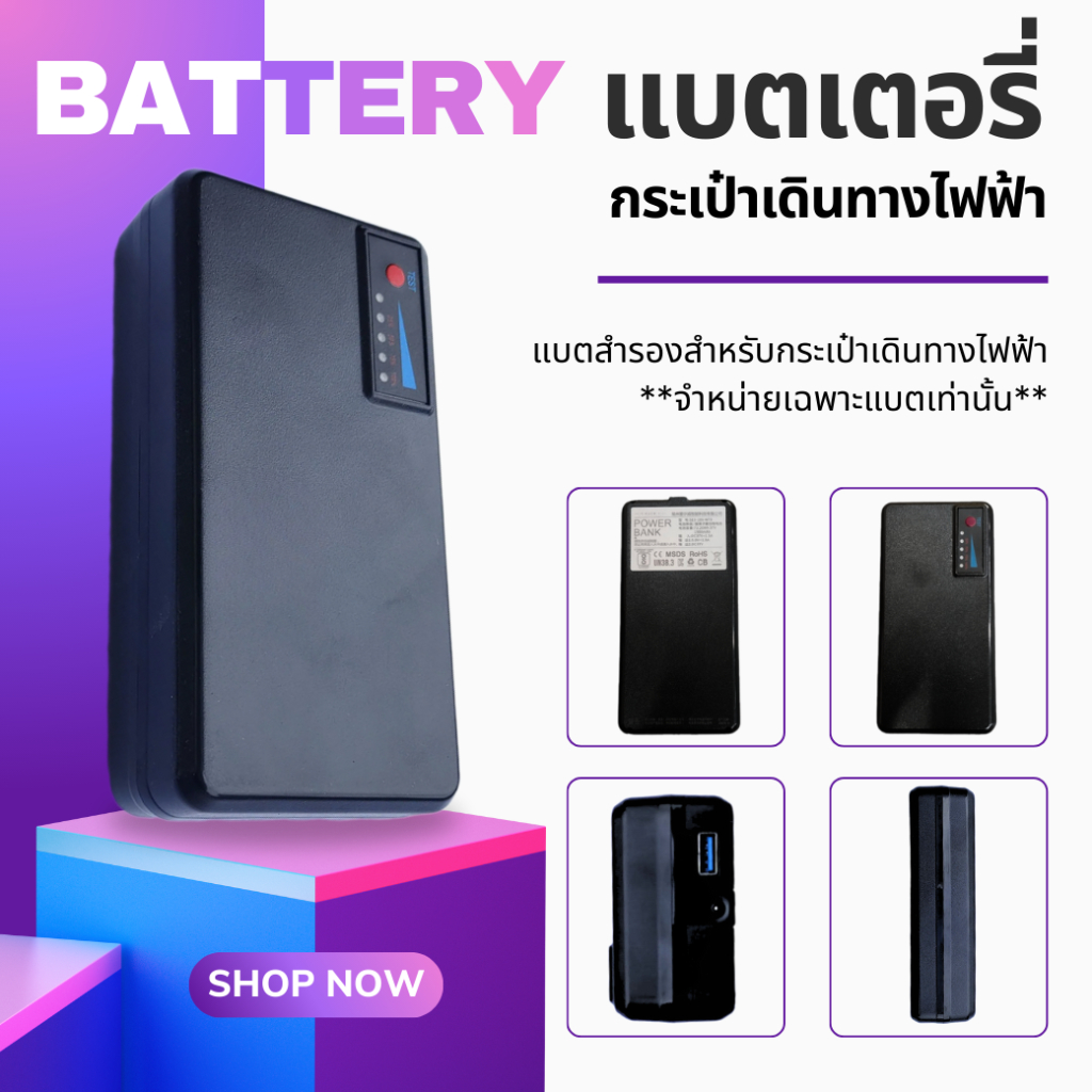 แบตเตอรี่สำรองสำหรับกระเป๋าเดินทางไฟฟ้า Airwheel SE3S, SE3T, SE3miniT