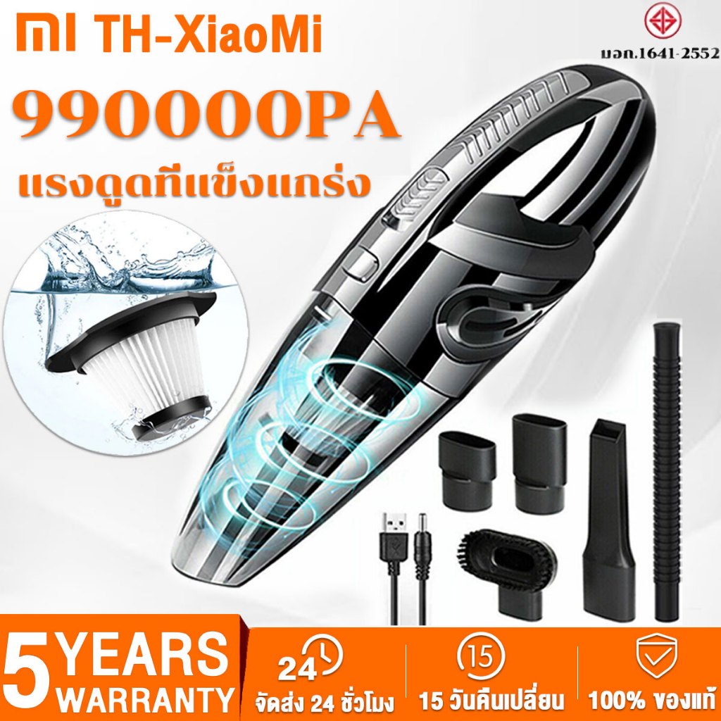 ประกัน 5ปี เครื่องดูดฝุ่นในรถ 99000kpa แรงดูดสูง Wet&Dry เป่า/ดูด/ปั๊ม3in1 ที่ดูดฝุ่นในรถ เครื่องดูดฝุ่นไร้สายTH-Xiaomi