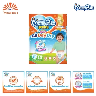 Mamy Poko All Day Dry ผ้าอ้อมแบบกางเกง (ครึ่งลังx4/ยกลังx8)