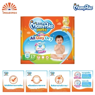 Mamy Poko All Day Dry ผ้าอ้อมแบบกางเกง (ครึ่งลังx4/ยกลังx8)