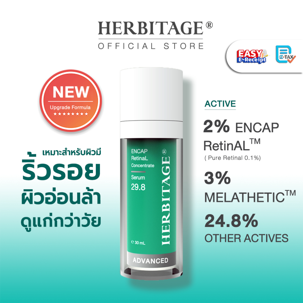 HERBITAGE Advanced ENCAP RetinAL Concentrate 29.8 Anti-Aging Serum (Encap Retinal + Melatonin + Aden