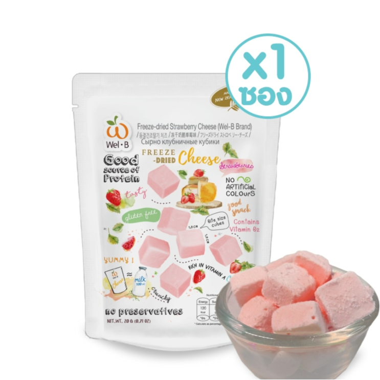 Wel-B Freeze-Dried Cheese Strawberry 20g (ชีสกรอบ รสสตรอว์เบอรี่ 20 กรัม) 1ซอง