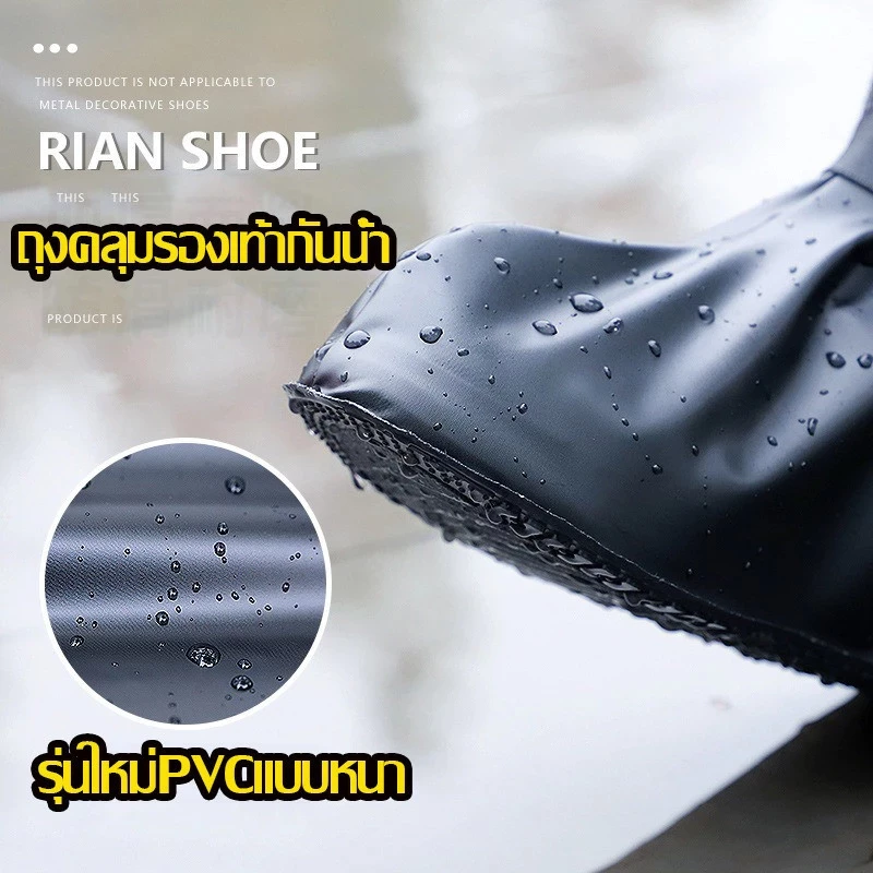 รองเท้ากันน้ำ PVC แบบหนา thumbnail 6