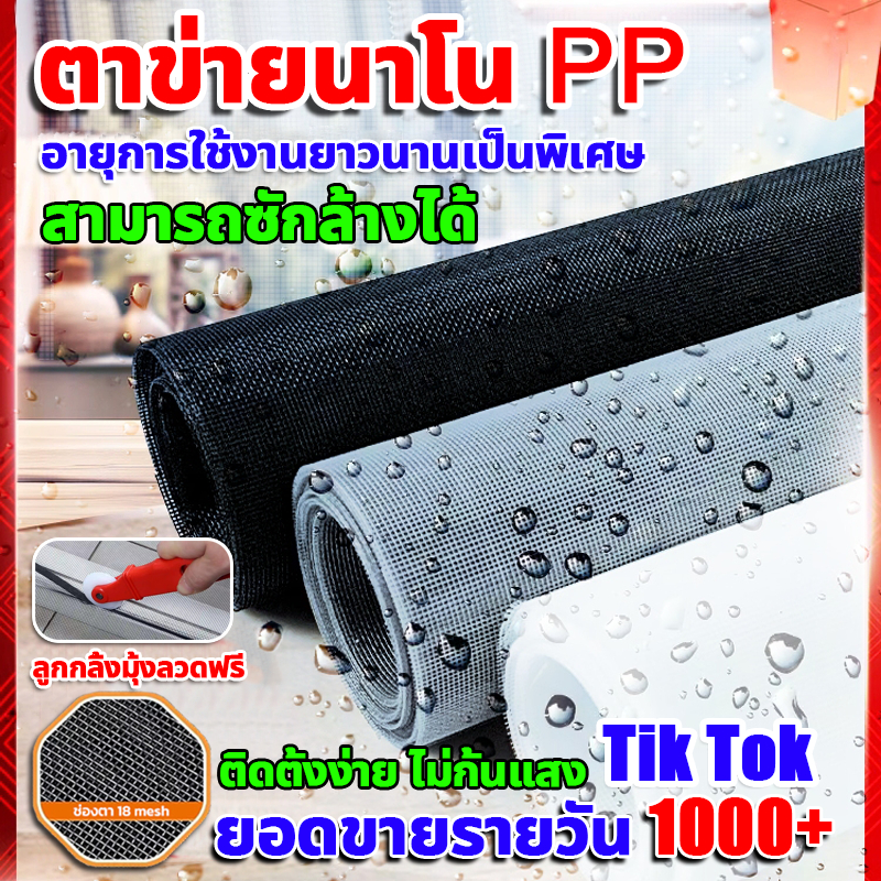 🚫🦟ความกว้าง 1-1.5ม. มุ้งลวด มุงลวด มุ้งลวดไฟเบอร์กลาส  ความยาว 3m-10m มุ้งไฟเบอร์กลาส มุ้งไฟเบอร์ 16ตา ยาว Mosquito Net