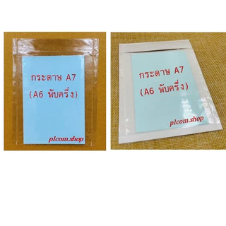 ซองพลาสติกใสหลังกาว ซองใสหลังกาว ซองพลาสติกแปะข้างกล่องพัสดุ ขนาด 10x12.70 cm.
