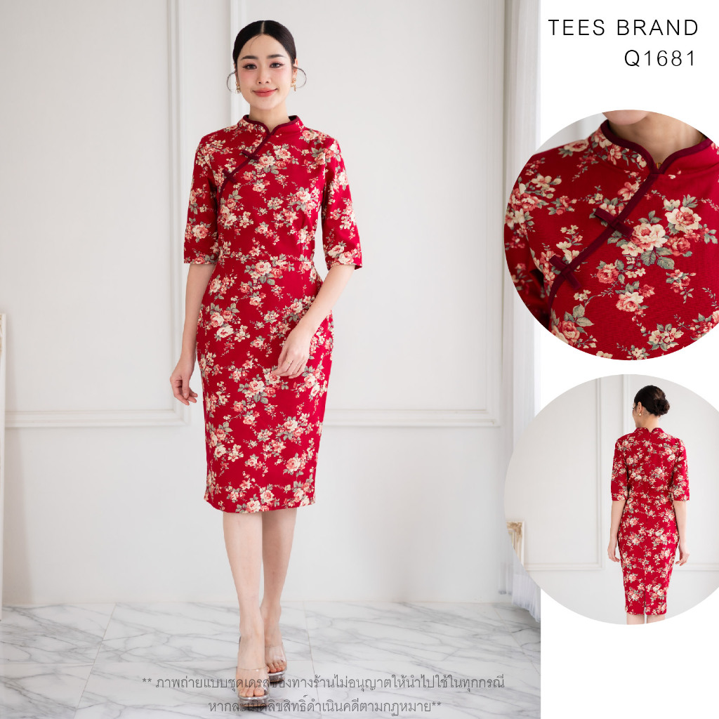 TEESBRAND Q1681 ชุดทำงานทรงสอบ เดรสกี่เพ้า ชุดทำงานสีแดง ทรงสอบ แขนห้าส่วนแ dress womwen clothing
