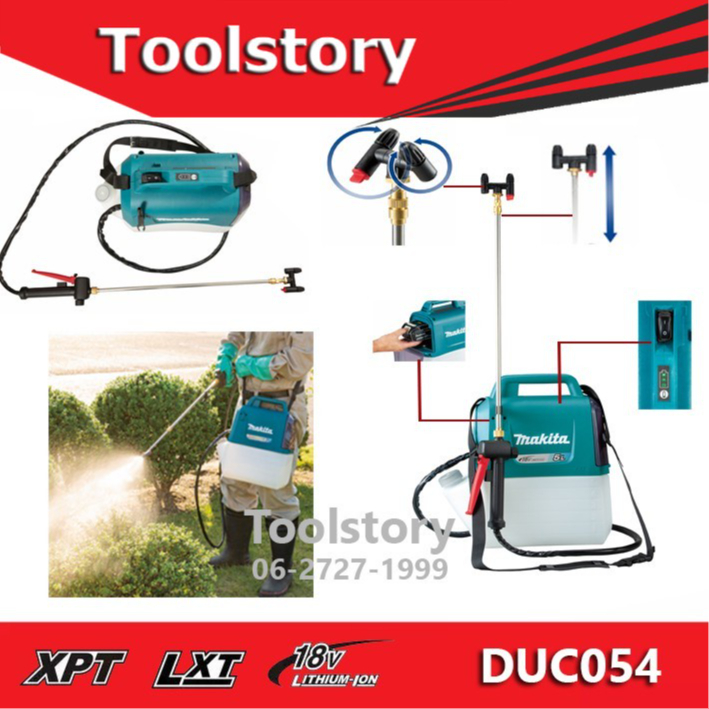Makita DUS054 ถังพ่นยา ถังพ่นสารเคมี ไร้สาย 18V