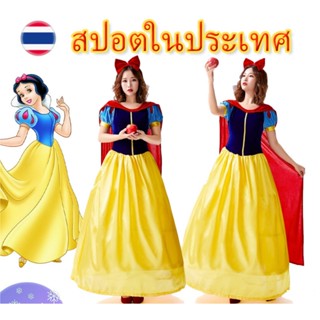 เจ้าหญิงสโนว์ไวท์คอสเพลย์เครื่องแต่งกายสําหรับผู้หญิงชุดยาวก…