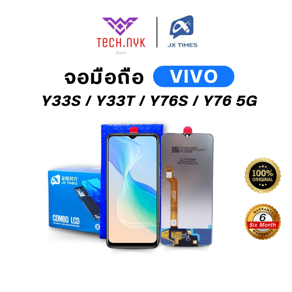 จอโทรศัพท์LCD ยี่ห้JX สำหรับ VIVO Y33S /Y33T /Y76S /Y76 5G รับประกัน6เดือน งานจอเทียบแท้ ของแท้100%