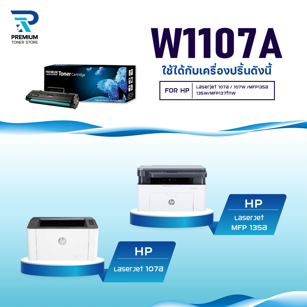 (PACK 10) หมึกเทียบเท่า 107A W1107A 1107 FOR HP LaserJet 107A 107W MFP 135a 135w 135fnw 137fnw