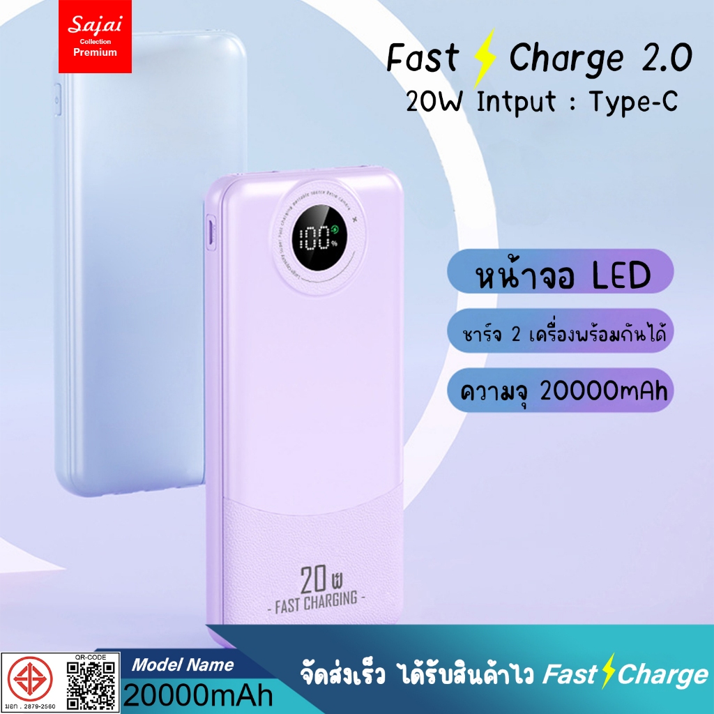 ประกัน1ปี Yoobao Sajai YM-892 20000/30000mAh(ฟรีซองกันน้ำ)PD20W QC3.0/2.1A พาวเวอร์แบงค์ แบตสำรอง