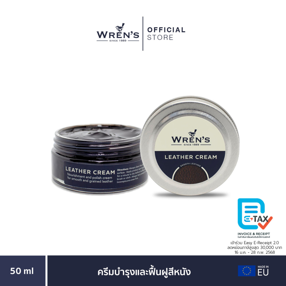 WREN'S LEATHER CREAM ครีมบำรุง ขัดเงา และฝื้นฟูสีเครื่องหนัง 50 ML.