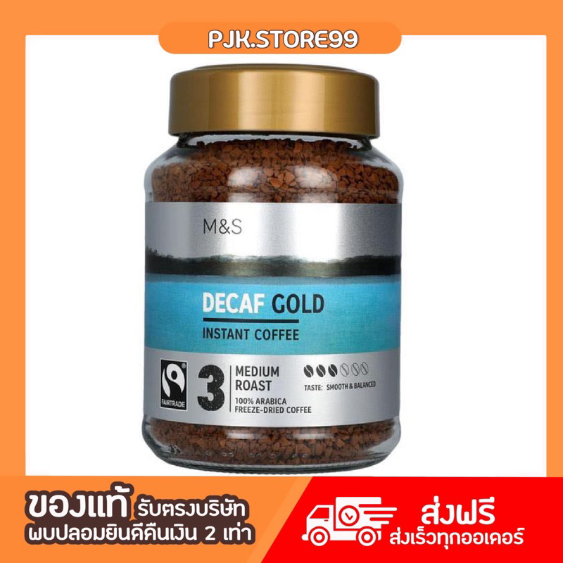 M&S Gold Decaf Instant Coffee 100g กาแฟ