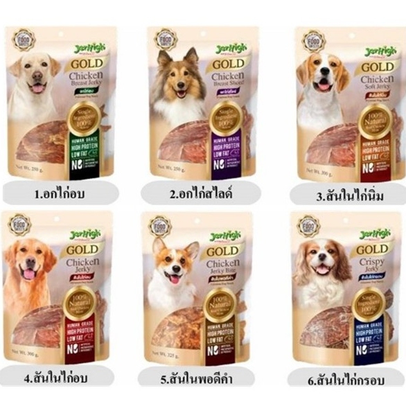 Jerhigh Gold Chicken Jerky Dog Snack เจอร์ไฮ โกลด ชิคเก้นไก่เจอร์กี้ ขนมสำหรับสุนัข บรรจุ 200g-325g*โปรดอ่านรายละเอียด