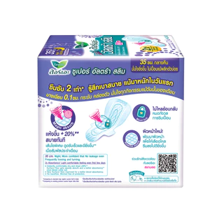 [แพ็ค3] ลอรีเอะ ซูเปอร์ อัลตร้า สลิม กลางคืน บางเฉียบ 0.1 ยาว 35 ซม. มีปีก 12 ชิ้น (Sanitary napkin,ผ้าอนามัย)