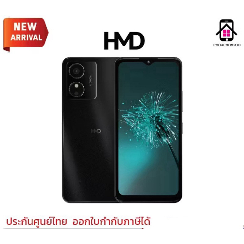 HMD ARC (4G / 64G) ประกันศูนย์ 12 เดือน หน้าจอ6.52 นิ้ว กล้อง13 MP แบต5000mAh กันน้ำกันฝุ่น IP54