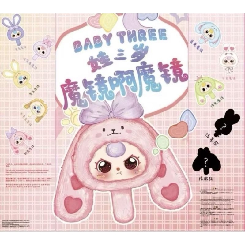 ใช้โค้ดลด30% เหลือ 199 พร้อมส่ง กด 8 ชิ้น ได้ box baby three กระจก แบบจุ่มมมม พวงกุญแจห้อยกระเป๋า