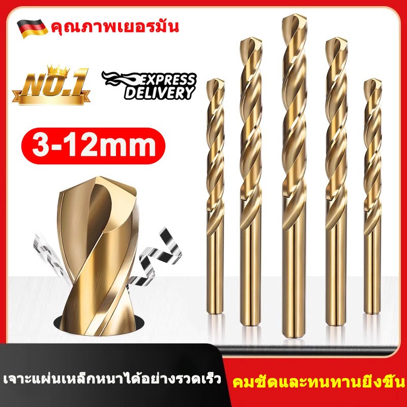 แผ่นเหล็กหนาเจาะได้3-12mmดอกสว่านโคบอลต์ เจาะเหล็กCo5 M35สําหรับดอกสว่าน เหล็กสเตนเลส โลหะแข็ง และโลหะ ดอกเจาะเหล็กHSS