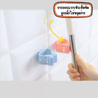 ส่งด่วน ที่แขวนไม้กวาด ติดผนัง รุ่นไม่ต้องเจาะ ติดง่าย แข็งแรงรับน้ำหนักได้มาก