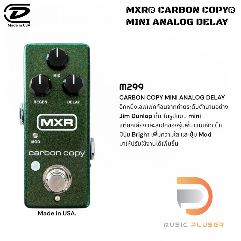 Jim Dunlop MXR M299 CARBON COPY MINI ANALOG DELAY