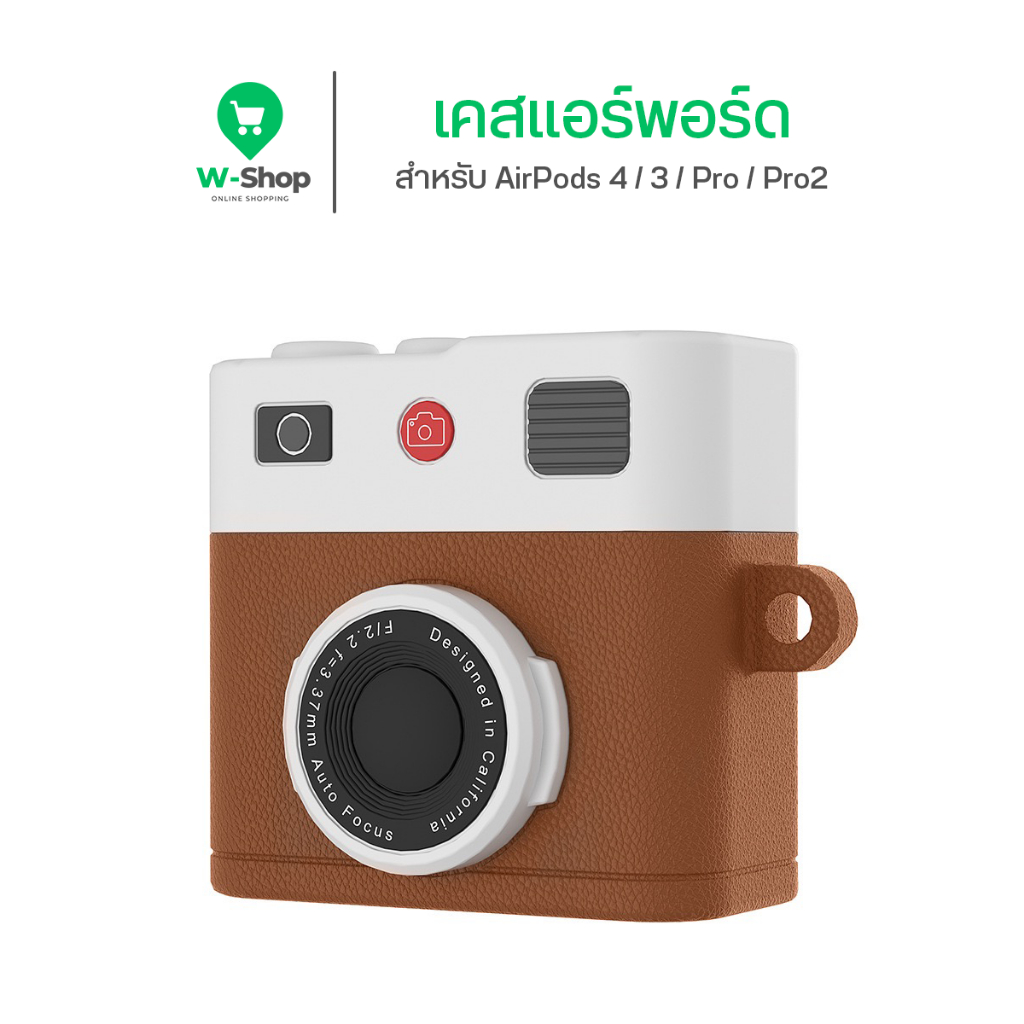 เคส AirPods 4 และ AirPods Pro 3 ซิลิโคนนิ่ม กล้องคลาสสิค สำหรับ AirPods4 Pro3 Pro2 Pro