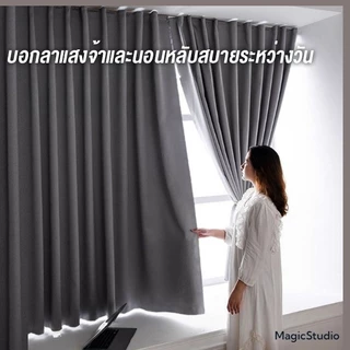 WEICEE ผ้าม่านตีนตุ๊กแก กันยูวี 100% คุณภาพสูง ผ้าม่าน ผ้าม่านกันแสง พร้อมส่ง