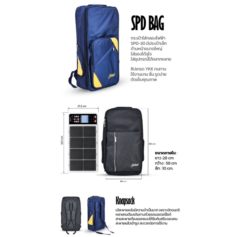 กระเป๋า ใส่กลองแพดไฟฟ้าSPD-30/Carlsbro okto-A