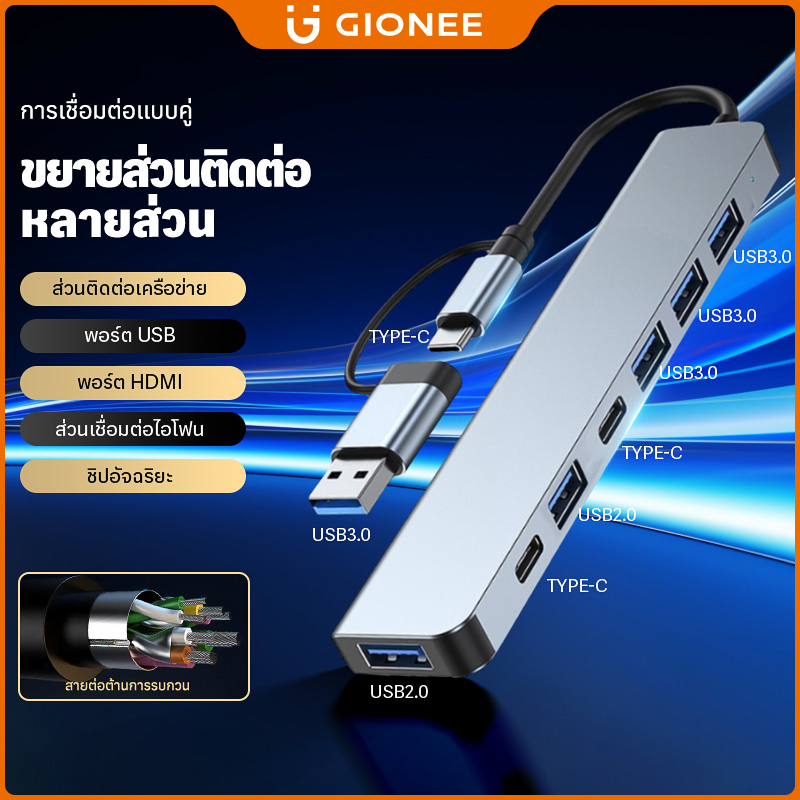 7 in 1 USB Splitter Adapter 5Gbps ความเร็วสูงประเภท C ถึง USB HUB 3.0 USB C HUB Station Adapter สําหรับ PC คอมพิวเตอร์