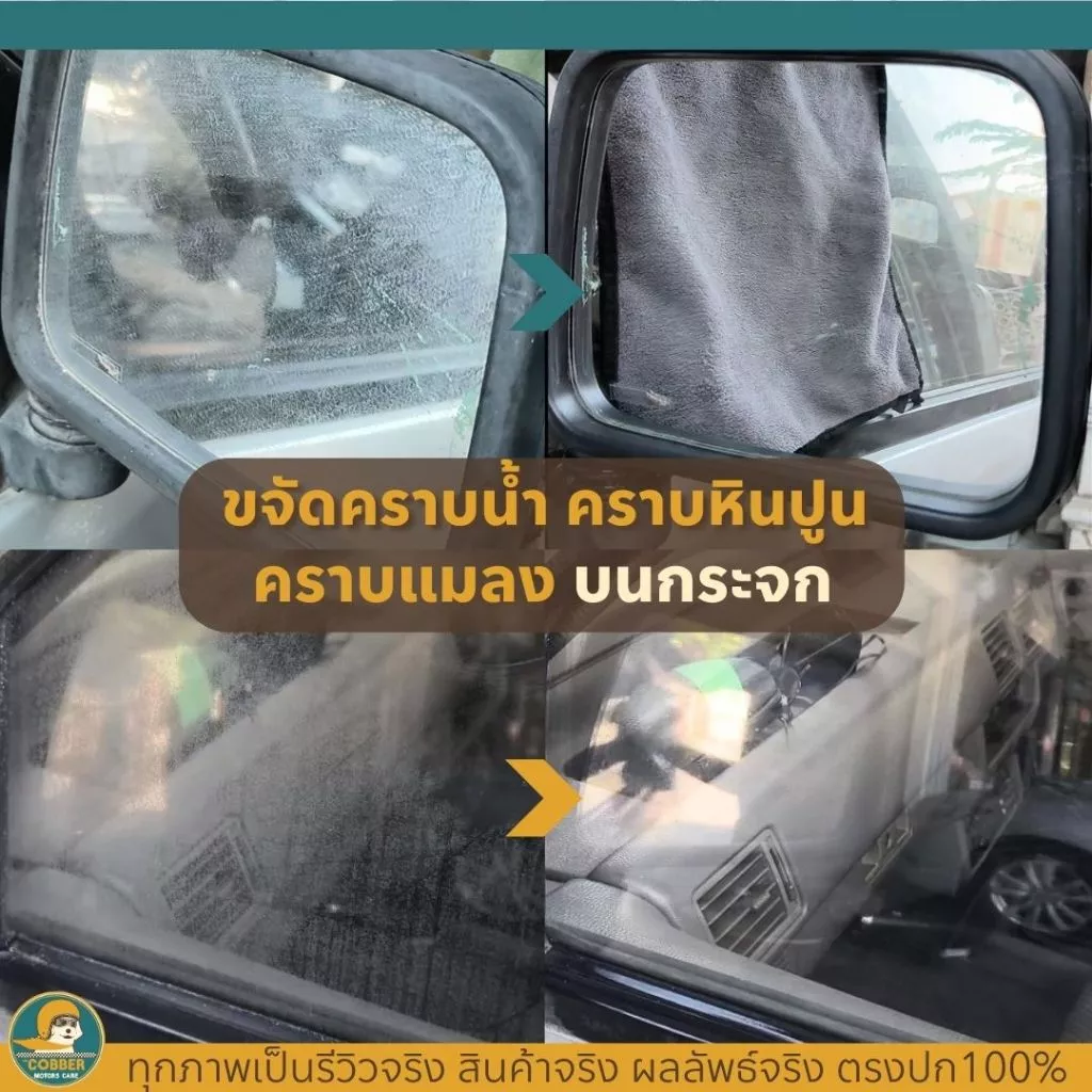c1[ขวดใหญ่คุ้มกว่า] น้ำยาขจัดคราบโครเมียม คราบน้ำบนกระจก หินปูน สนิม รถยนต์ มอเตอร์ไซค์ รถคลาสสิค thumbnail 3