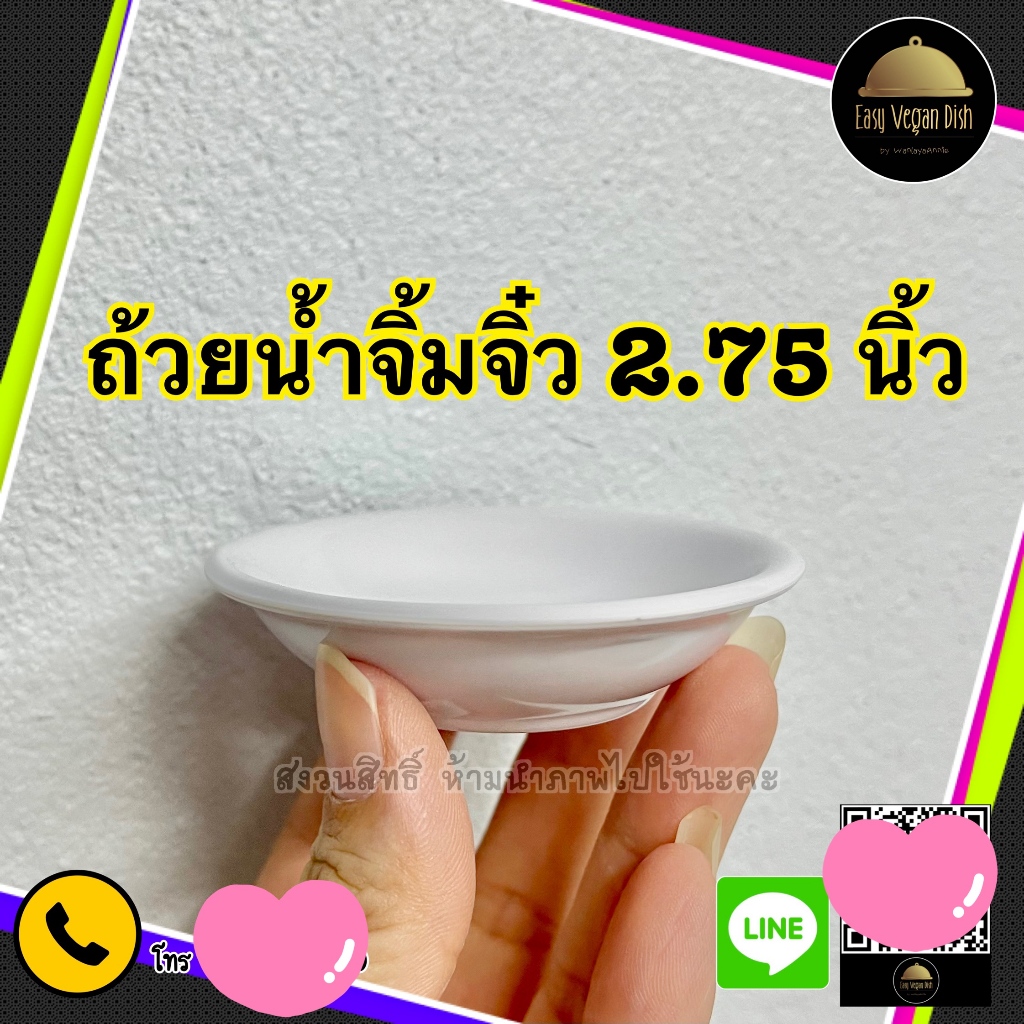 [ชุด10ชิ้น] ถ้วยน้ำจิ้มจิ๋ว 2.75 นิ้ว เมลามีนแท้ 100% ก้นตื้น ถ้วยน้ำจิ้มกลม ถ้วยพริกน้ำปลา แบรนด์ TASABA