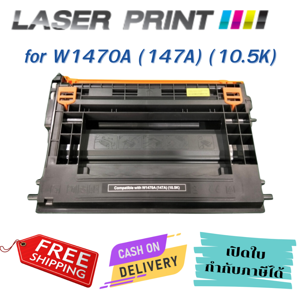 W1470A (147A) (10.5K) Laserprint ดำ