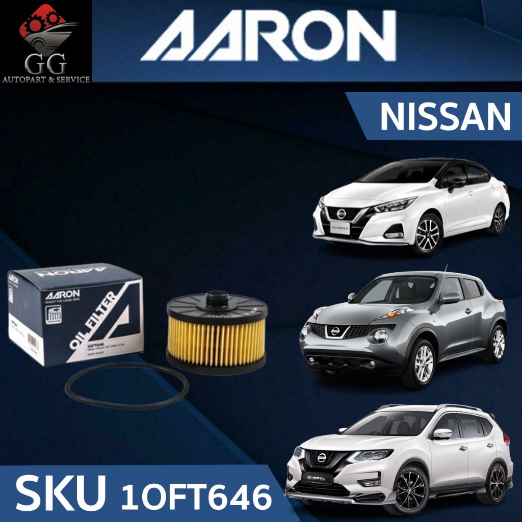 AARON กรองน้ำมันเครื่อง NISSAN ALMERA 1.0 TURBO ปี20-22 Juke F15, X-trail T32 15290-00Q0F