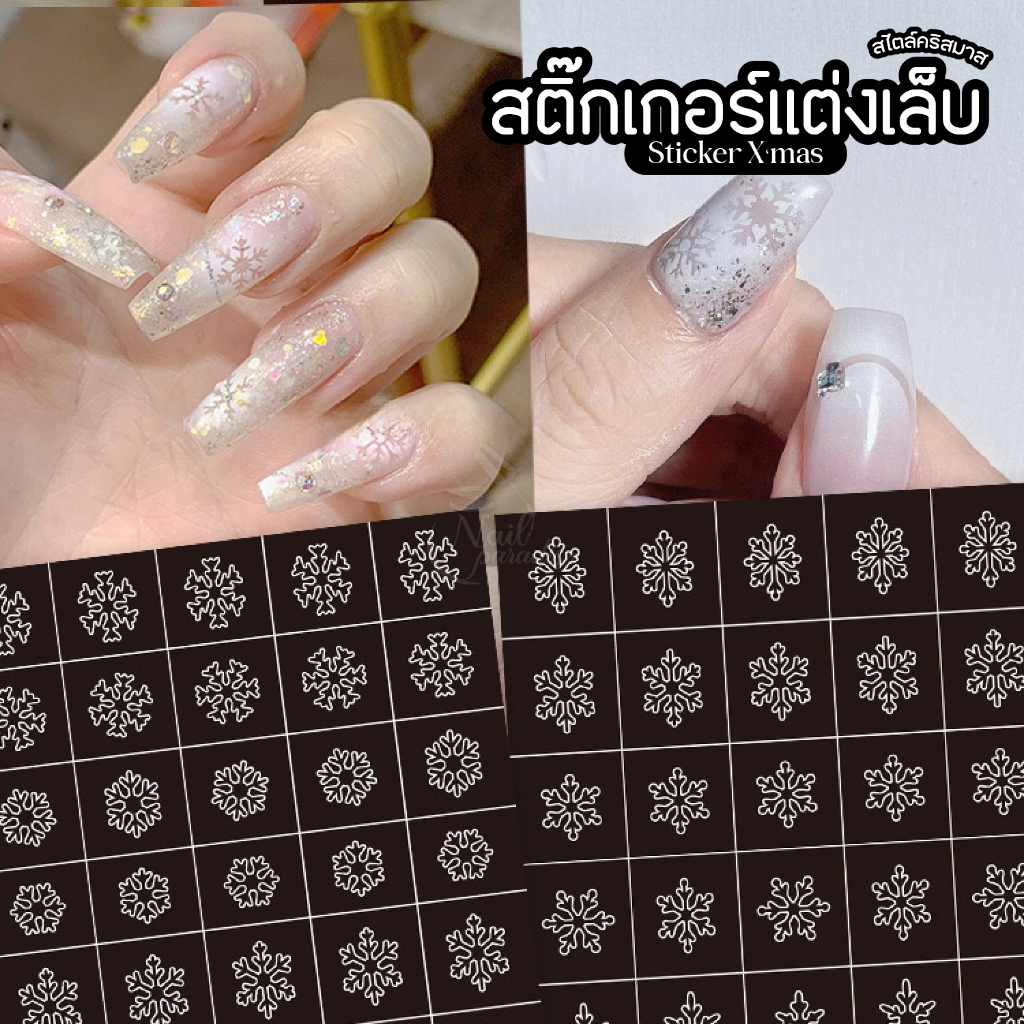 สติกเกอร์ติดเล็บ Majikku คริสมาส X'mas Nail Stickers สติกเกอร์สไตล์เกาหลี  กันน้ำ ไม่ต้องลอกน้ำ