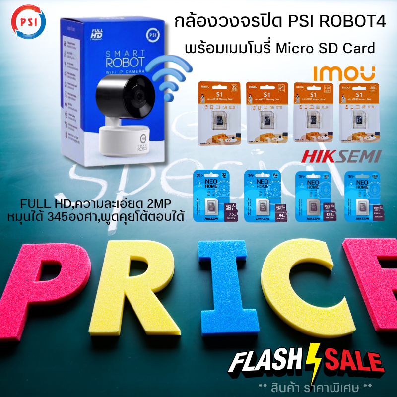 FLASH ⚡️SALEกล้อง PSI ROBOT 4 กล้องวงจรปิดไร้สาย Wifi , Full HD , ความละเอียด 2ล้านพิกเซล , หมุนได้ 