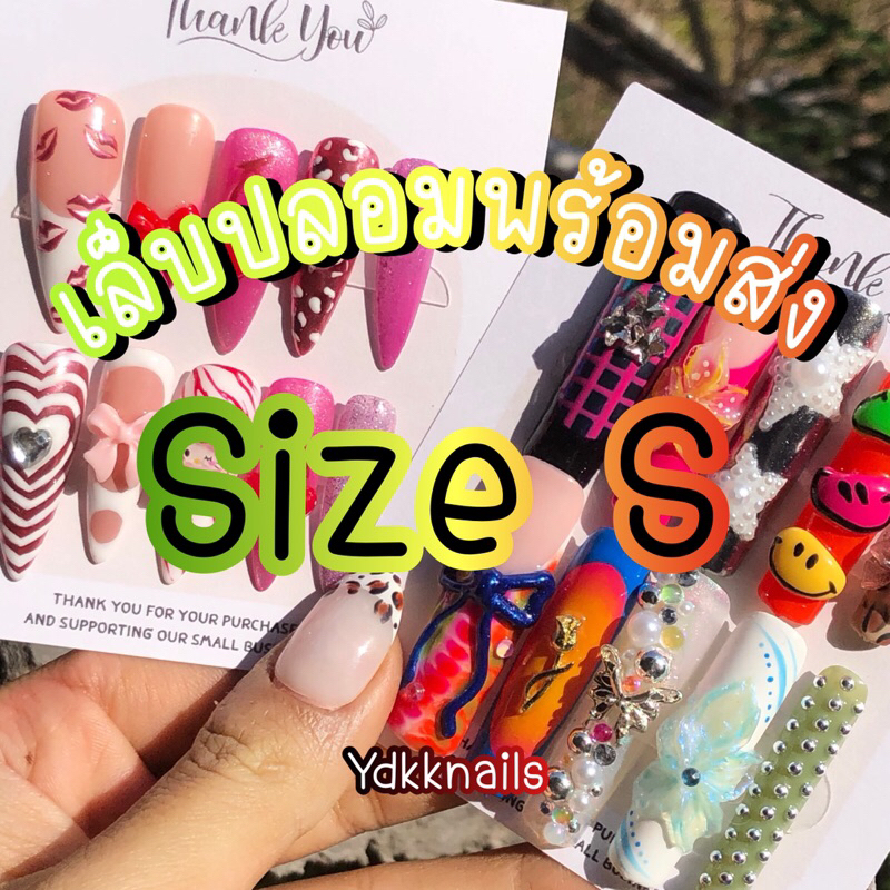 [พร้อมส่ง S] เล็บปลอมงานhandmade พร้อมส่ง ไซต์ S รวมหลากหลายงานและทรง สินค้าพร้อมส่งนะคะ