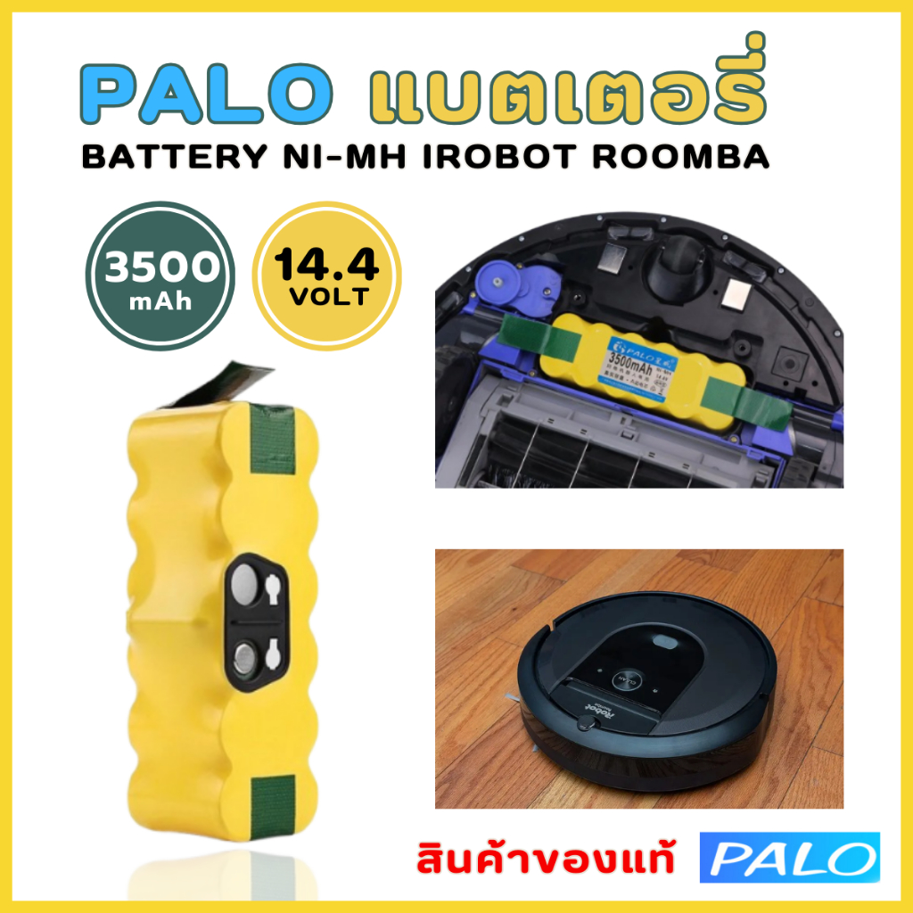 PALO BATTERY IROBOT ROOMBA 14.4V 3500mAh NI-MH แบตเตอรี่ หุ่นยนต์ดูดฝุ่นอัตโนมัติ ใช้กับรุ่น R3/500/