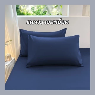 𝐈𝐍𝐅𝐔𝐍 ปลอกหมอน Pillowcase 19 x 29 นิ้ว (48 x 74 cm) ปลอกหมอนผ้าฝ้ายซัก ผ้าฝ้าย สีพื้น ขนาด ซักทําความสะอาดได้