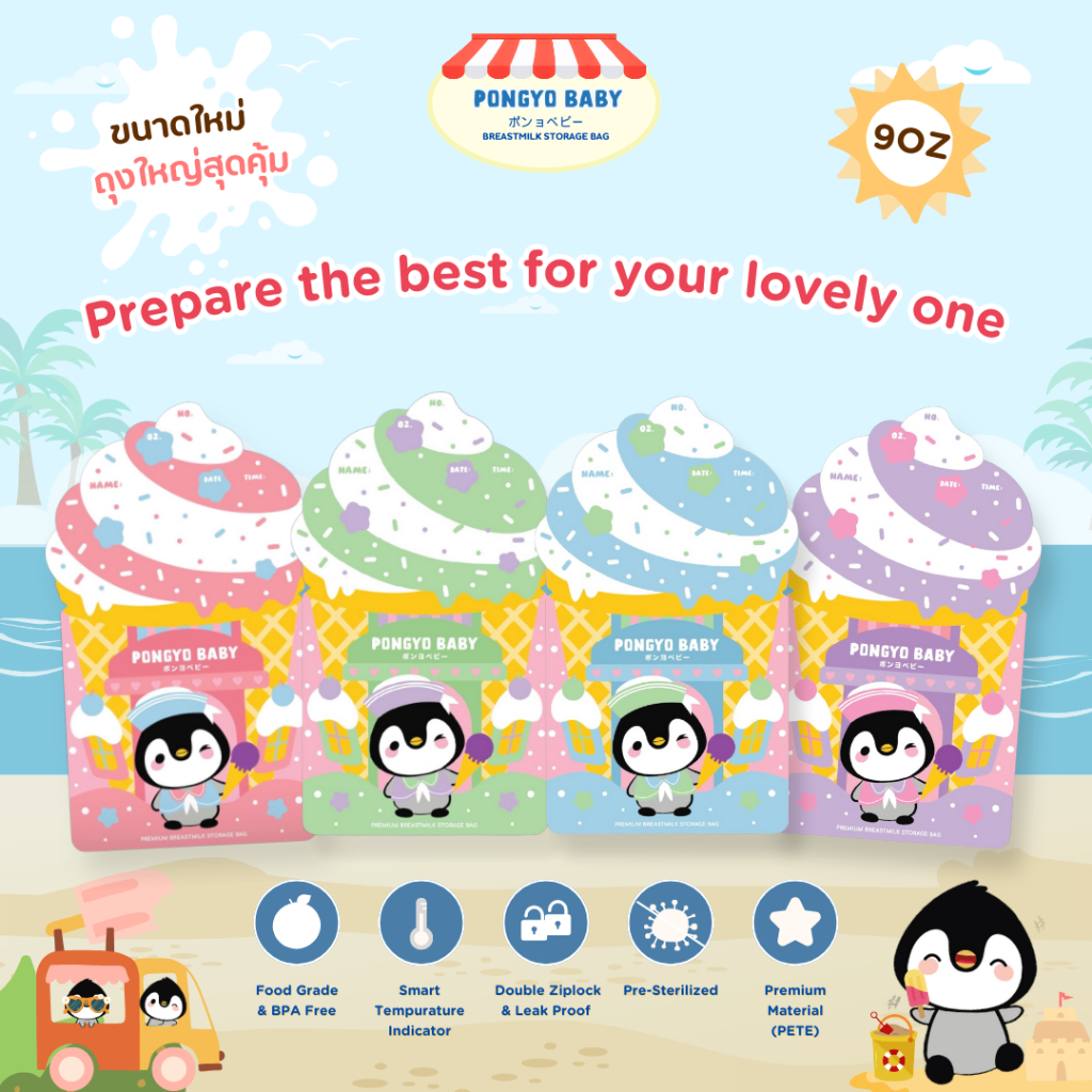 Pongyo Baby ถุงเก็บน้ำนม 1 กล่อง 9 Oz บรรจุ 30 ถุง/กล่อง ถุงเก็บน้ำนมแม่ Breastmilk Storage