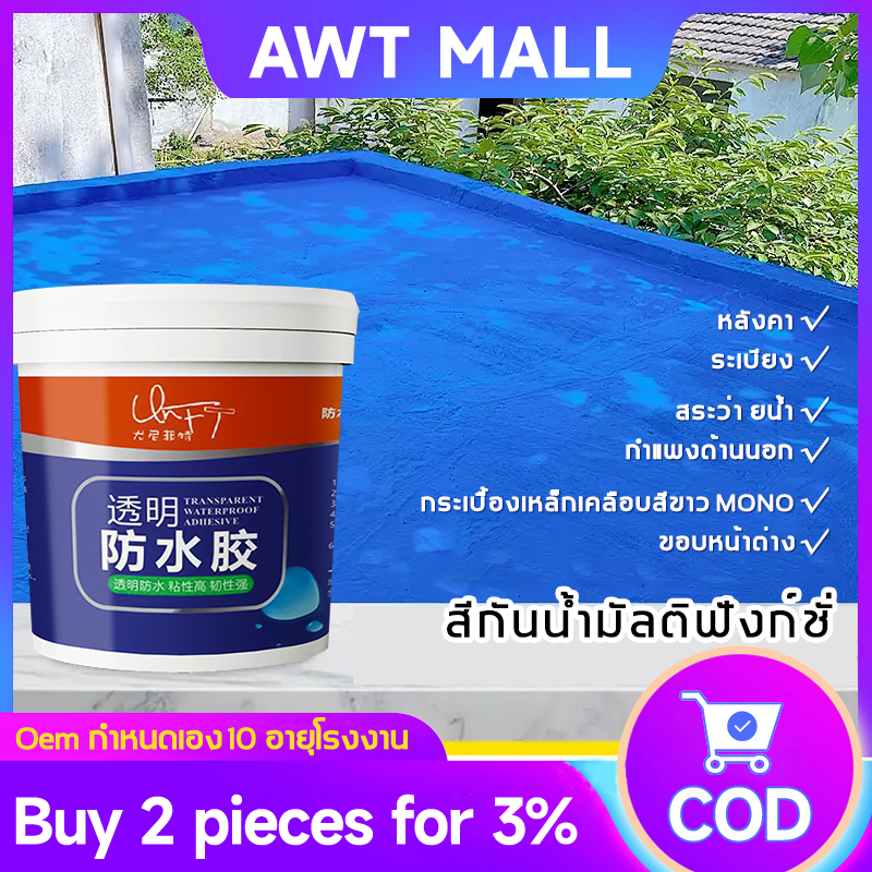 5KG กาวใสกันน้ำซึม กาวกันน้ำรั่วซึม กาวกันซึม กันบ่อรั่วซึม หยุดรั่วทันที ซ่อมแซมรอยแตกของหลังคา