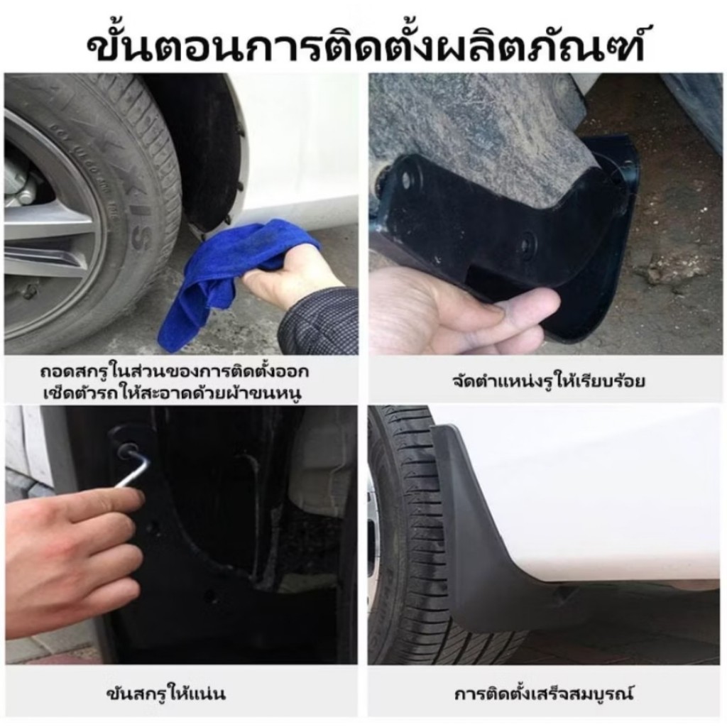 ชุดบังโคลนล้อ สำหรับ TOYOTA YARIS CROSS 2023บังโคลน TOYOTA YARIS CROSS  กันน้ำดีด กันโคลนดีด ขึ้นมาจากล้อ ติดตั้งง่าย (ส - รูปที่ 4