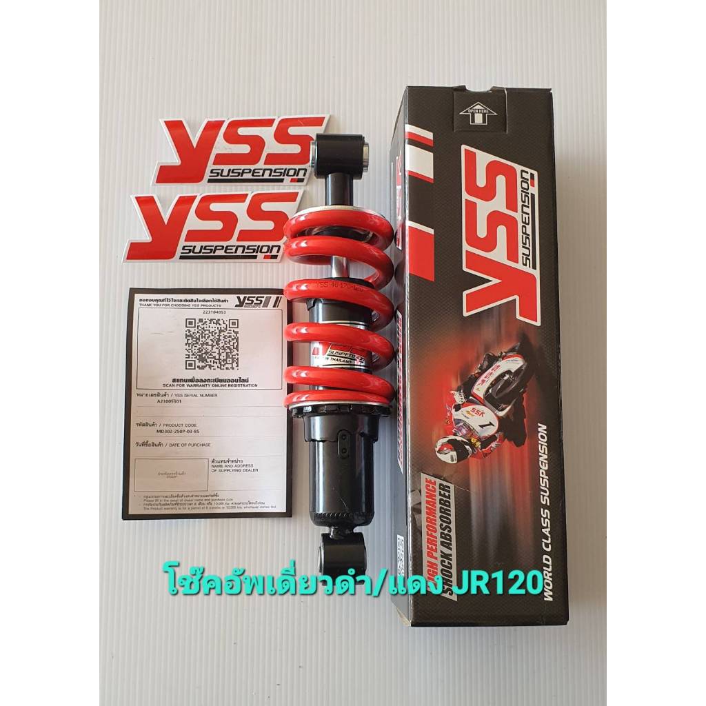 โช๊คหลังjr120  ยี่ห้อyssสปริงแดง  #โช๊คเจอาร์  #โช๊คJR  #โช๊คหลังjr   พร้อมใบรับประกัน