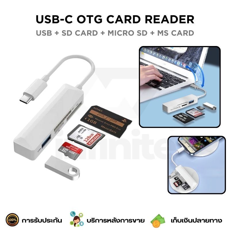 Type-C OTG Card Reader เครื่องอ่านการ์ด Type-C to USB/SD Card/TF Card/MS Card โอนถ่ายข้อมูลจาก USB M