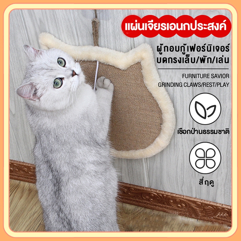 petsecret กระดานฝนเล็บแมว ของเล่นแมว ทนต่อการขีดข่วน มี 3 รูปแบบ