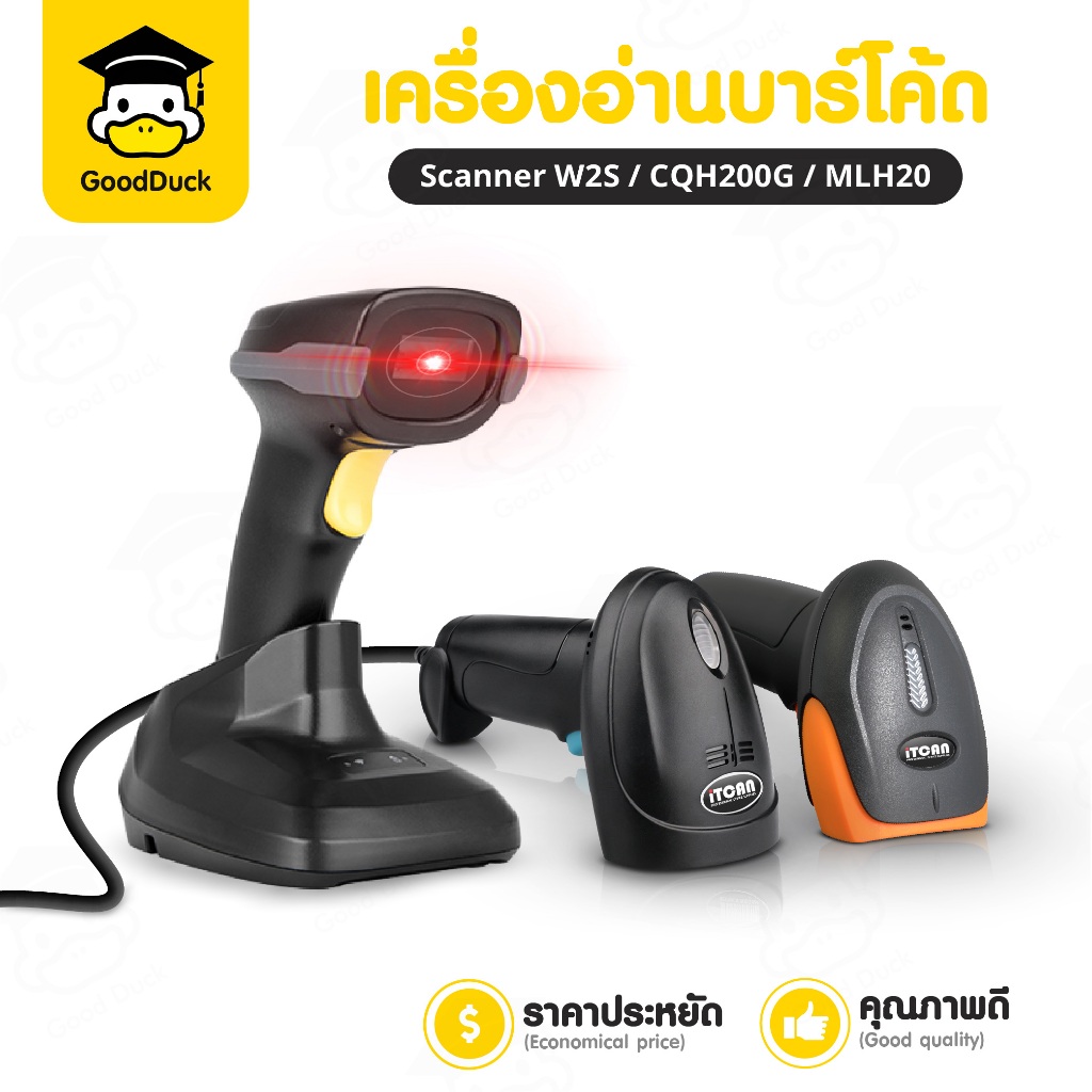 เครื่องอ่านบาร์โค้ด เครื่องยิง สแกนเนอร์ MLH10/20 มีสาย ไร้สาย บลูทธ 1D 2D Wireless Bluetooth QRcode